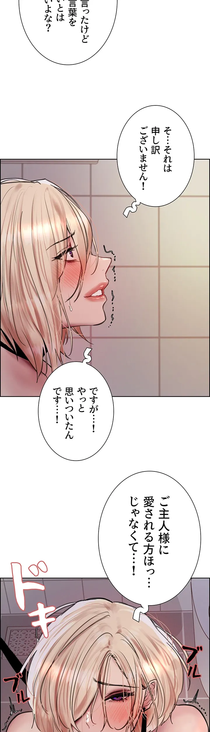 セクストップウォッチ - Page 1